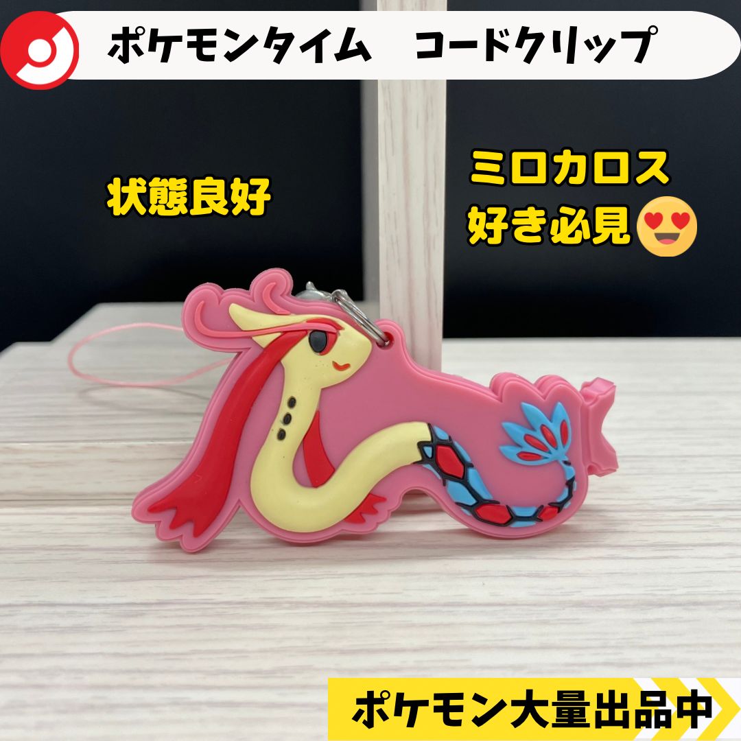 ARS10】ミロカロス ポケモンセンターカナザワ 鑑定書付 ARS10