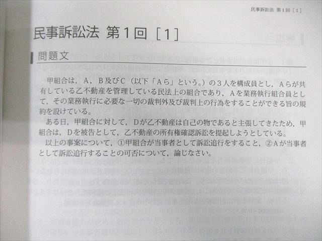 アガルート 司法試験 論文答案の[書き方] 全7科目セット 民法/憲法など 2022年合格目標 未使用品 計7冊 063R4D アガルート 司法試験 論文答案の[書き方] 全7科目セット 民法