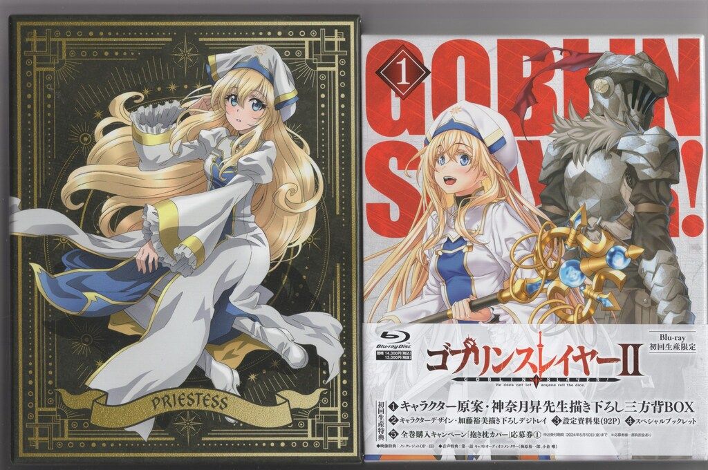 アニメBlu-ray ソフマップBOX付)ゴブリンスレイヤーII 全3巻