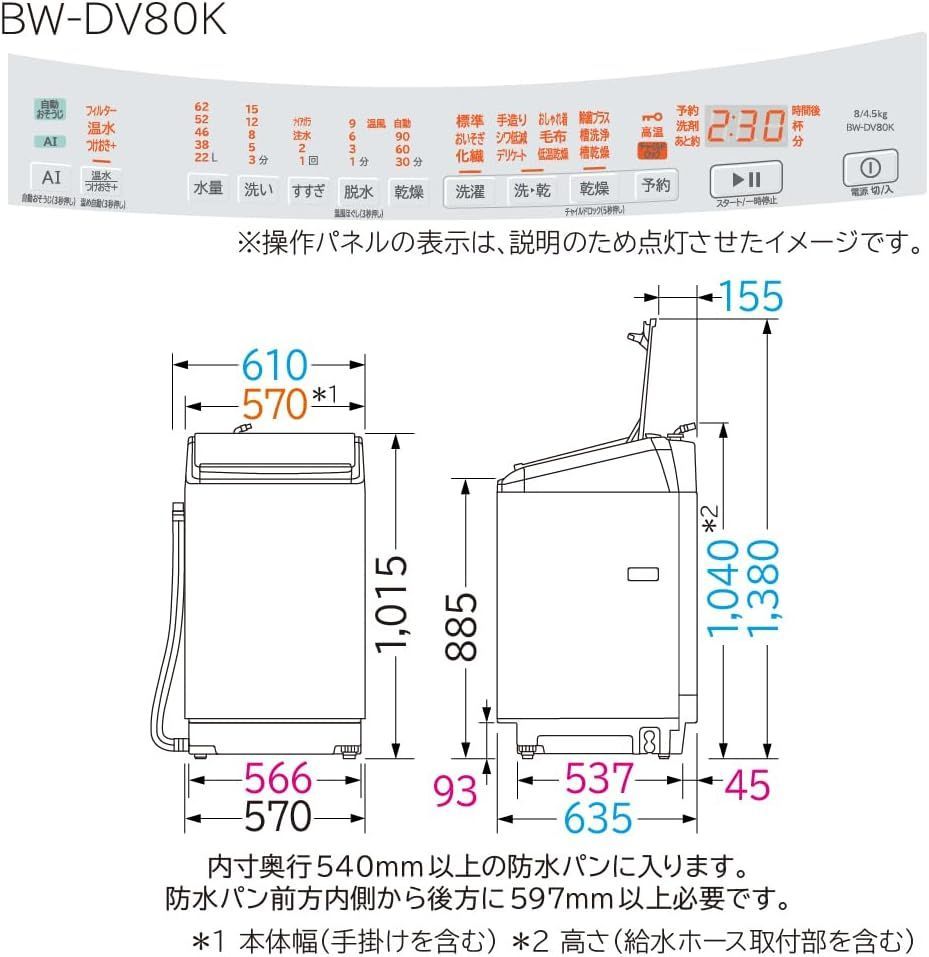 洗濯乾燥機