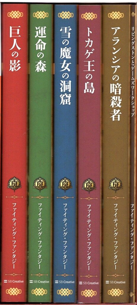 安田均とグループSNE