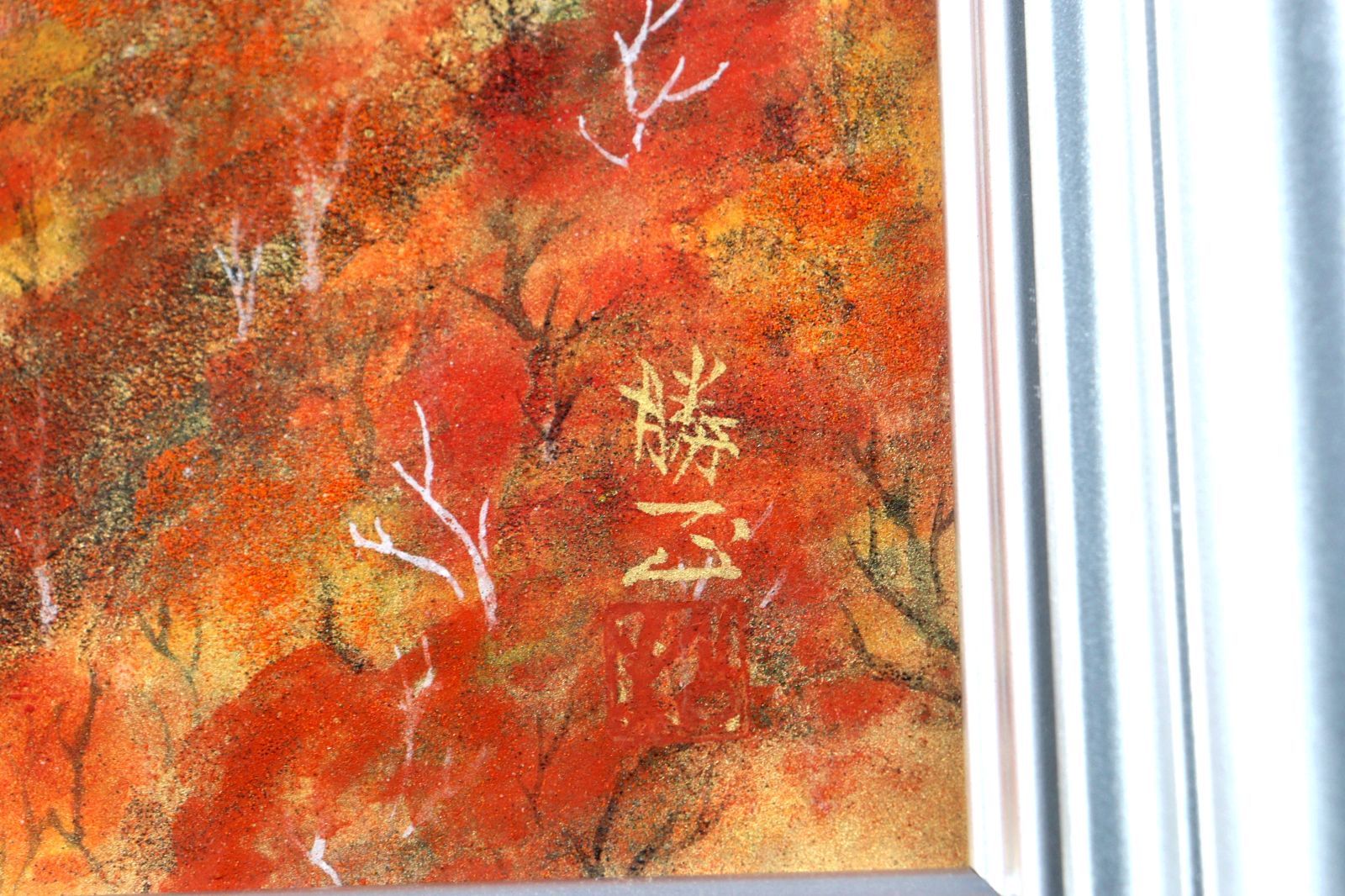 作者不詳 共シール 日本画 和紙 肉筆画 美術 芸術 絵画 アート 風景画 北斎の肉筆 HOKUSAI's Brush —スミソニアン協会フリーア美術館