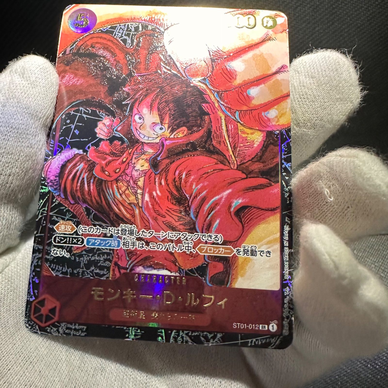 ワンピースカードゲーム 新世代の主役 書き 下ろし ルフィ SR 未使用