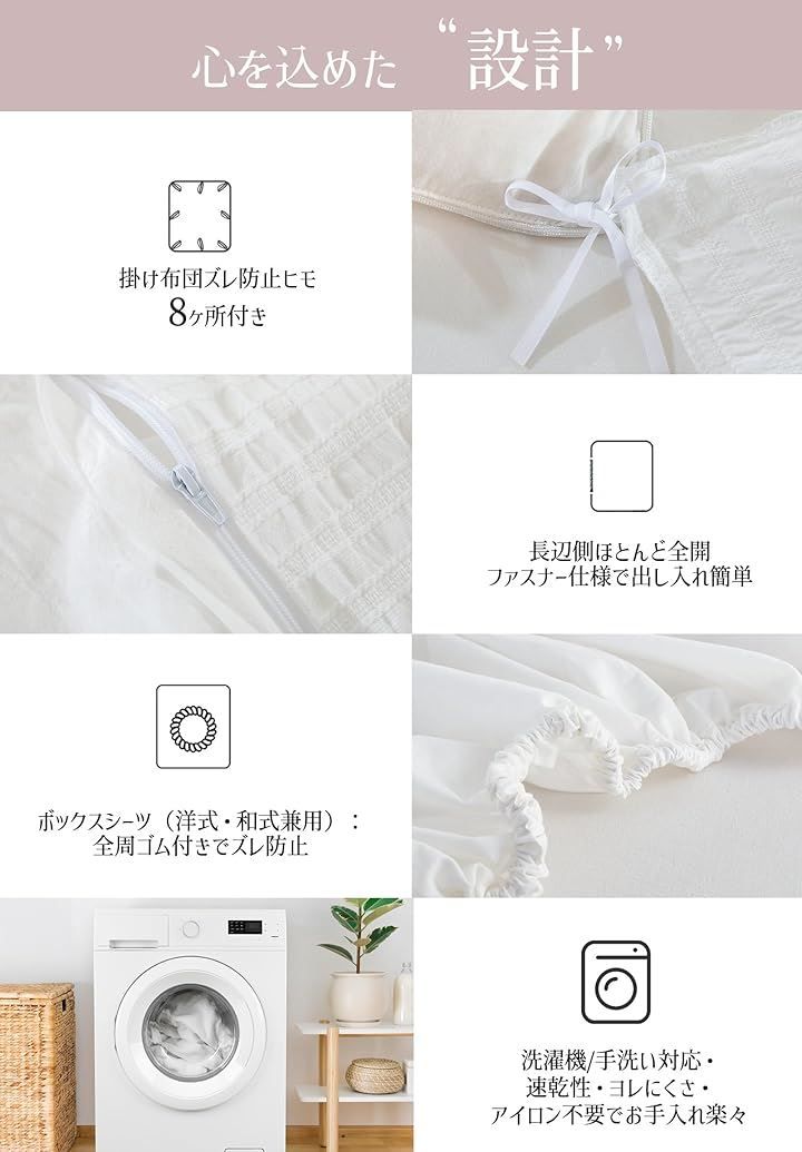 MILDLY 寝具カバーセット 4点セット ベッドカバーセット 自用 来客用 贈答用 掛け布団カバーに固定ひも8本＆側面ファスナー ボックスシーツ全周伸縮バンドで簡単着脱 ローズベージュ セミダブル MARWIL-DEMENAGEMENTS_CH