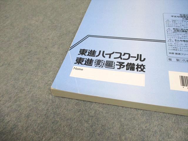 東進　長岡恭史　東大対策数学セット 東進 長岡恭史 東大対策数学セット 東進長岡恭史東大対策数学セット