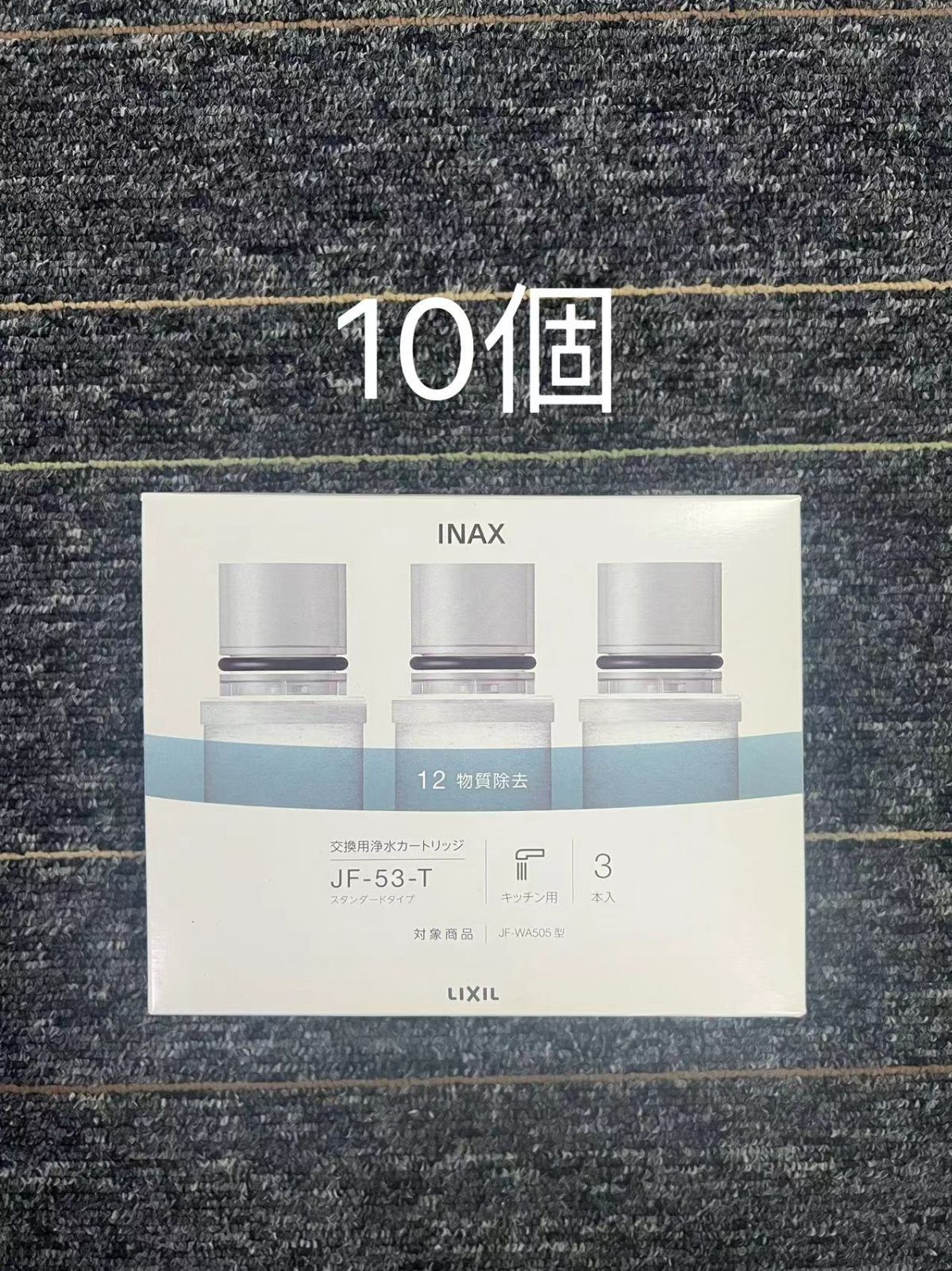 INAX JF-53 洗浄カートリッジ　2こ INAX JF-53 洗浄カートリッジ 2こ