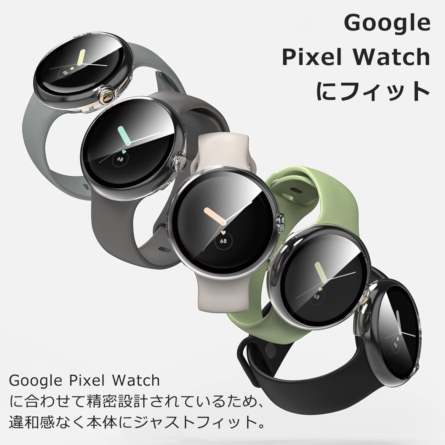 Google Pixel Watch 用 ガラスフィルム 画面保護