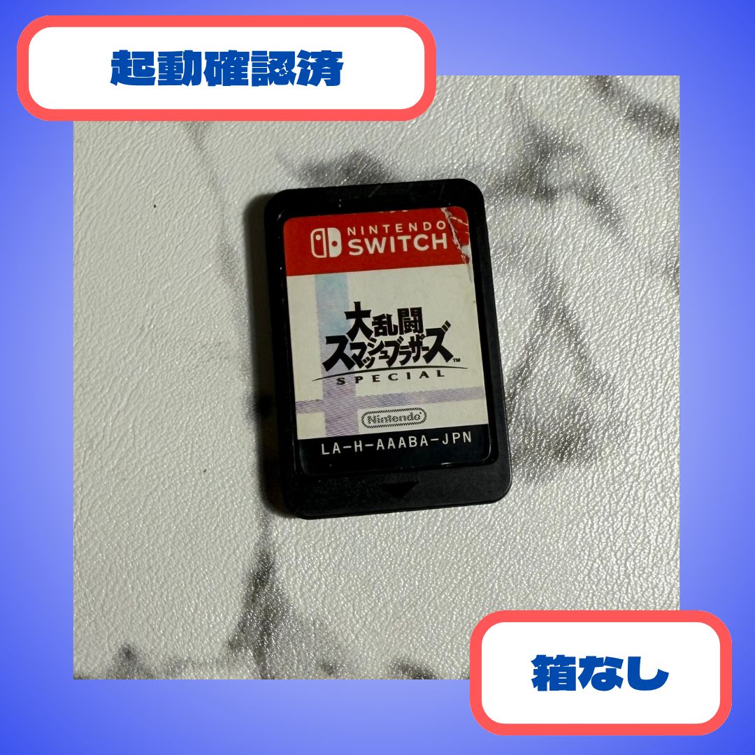 Nintendo Switch 本体 大乱闘スマッシュブラザーズ版　箱無し Nintendo Switch 【完品】Nintendo ニンテンドースイッチ 本体