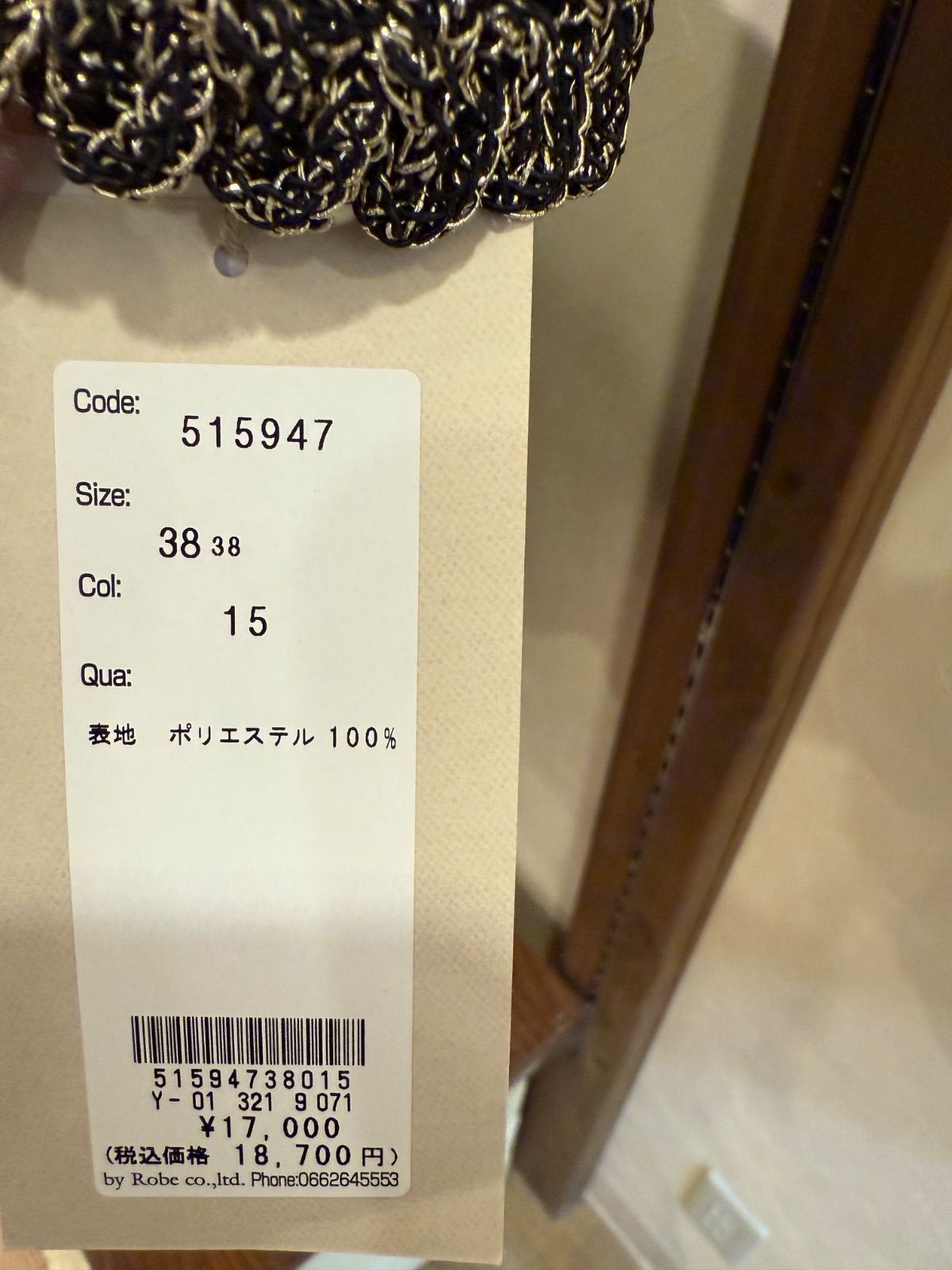 cafune ビスチェ515947