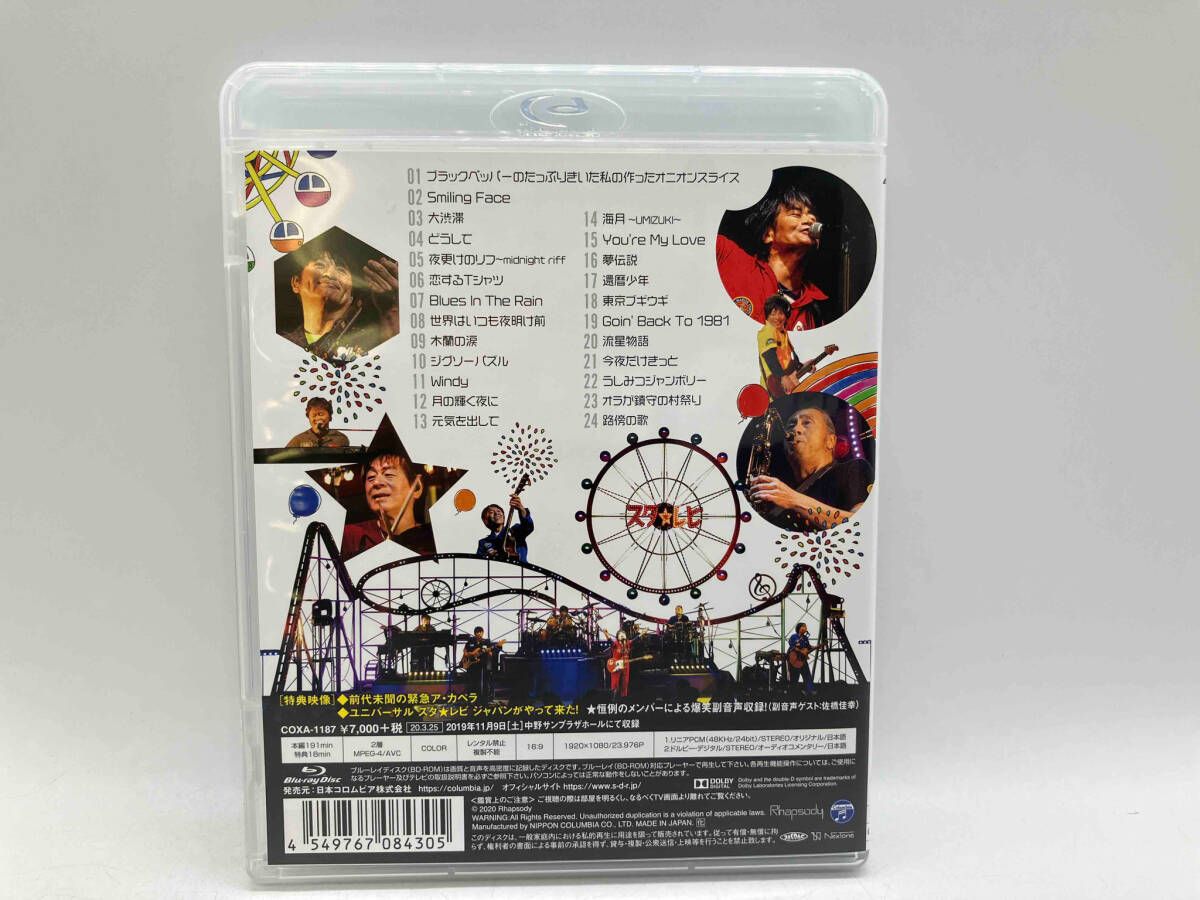 スターダスト☆レビュー ライブツアー「還暦少年」(Blu-ray) Amazon.co.jp: スターダスト☆レビュー ライブツアー「還暦少年