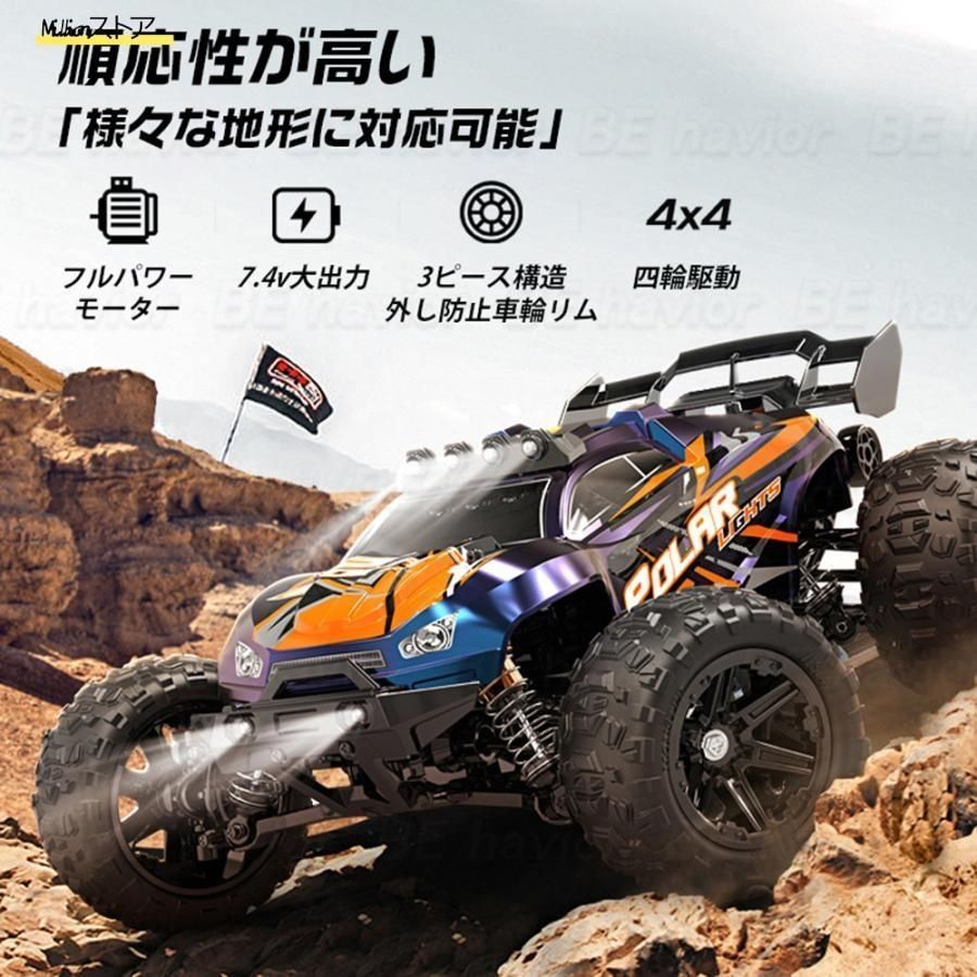 ラジコンカー オフロード 1/14高速RCカー リモコンカー