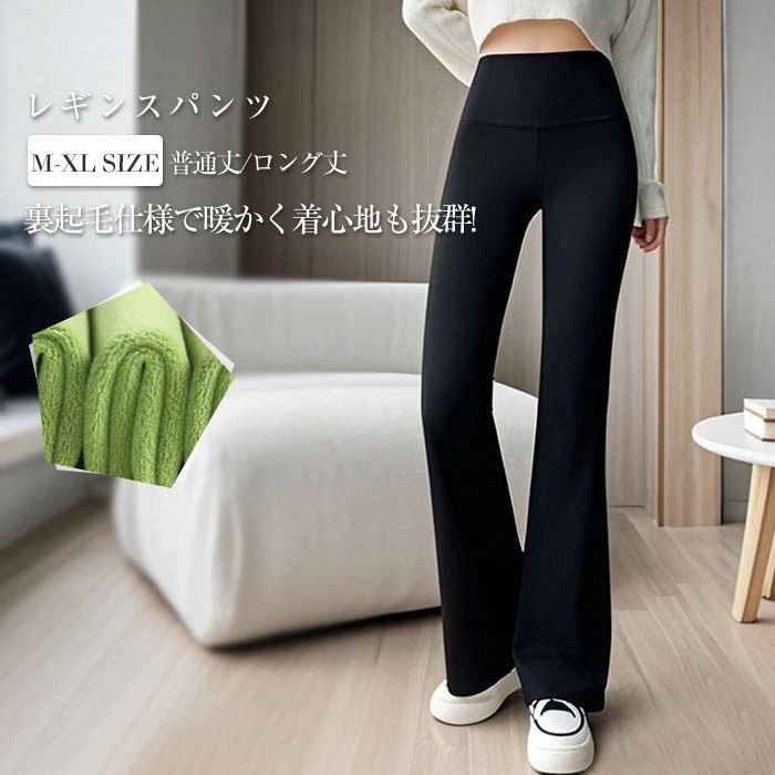 パンツ 裏起毛パンツ レディース レギンス レギパン 美脚 脚長