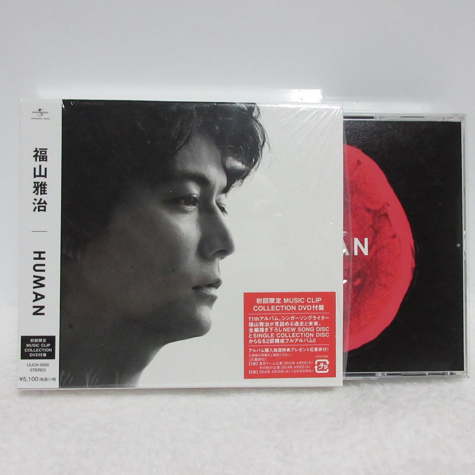 HUMAN (初回限定盤)(MUSIC CLIP COLLECTION DVD付盤) 福山雅治［CD］ CD/DVD】福山雅治／HUMAN (初回限定盤)(MUSIC CLIP COLLECTION