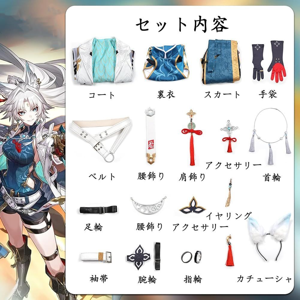 新発売 高品質 五次元 高品質 崩壊スターレイル 飛霄 ひしょう 天撃