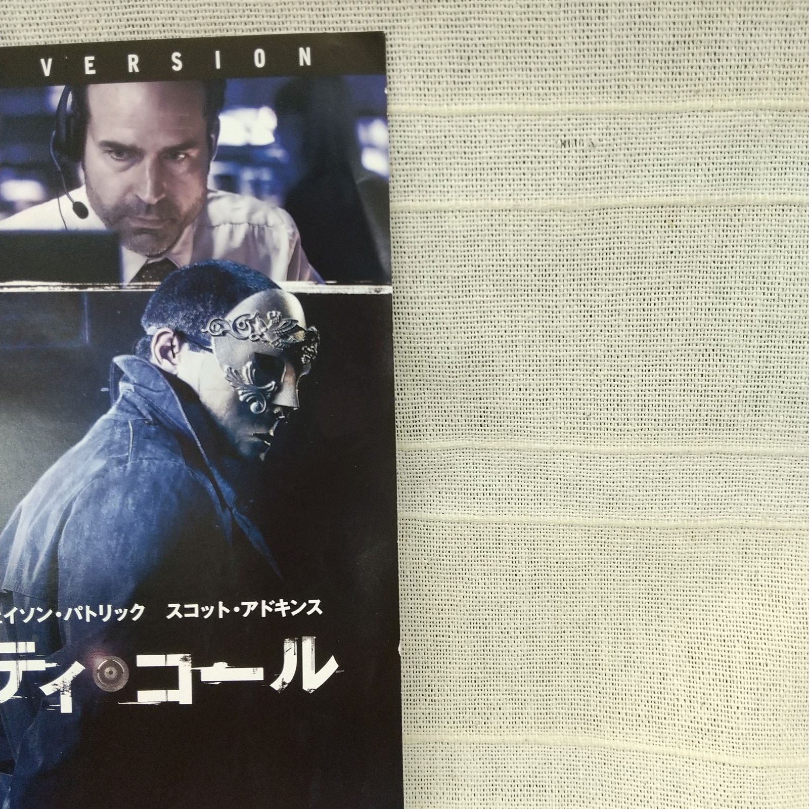 (未使用･未開封品)　セキュリティコール [DVD] 0pbj0lf Amazon.co.jp: セキュリティコール [DVD] : ナターシャ