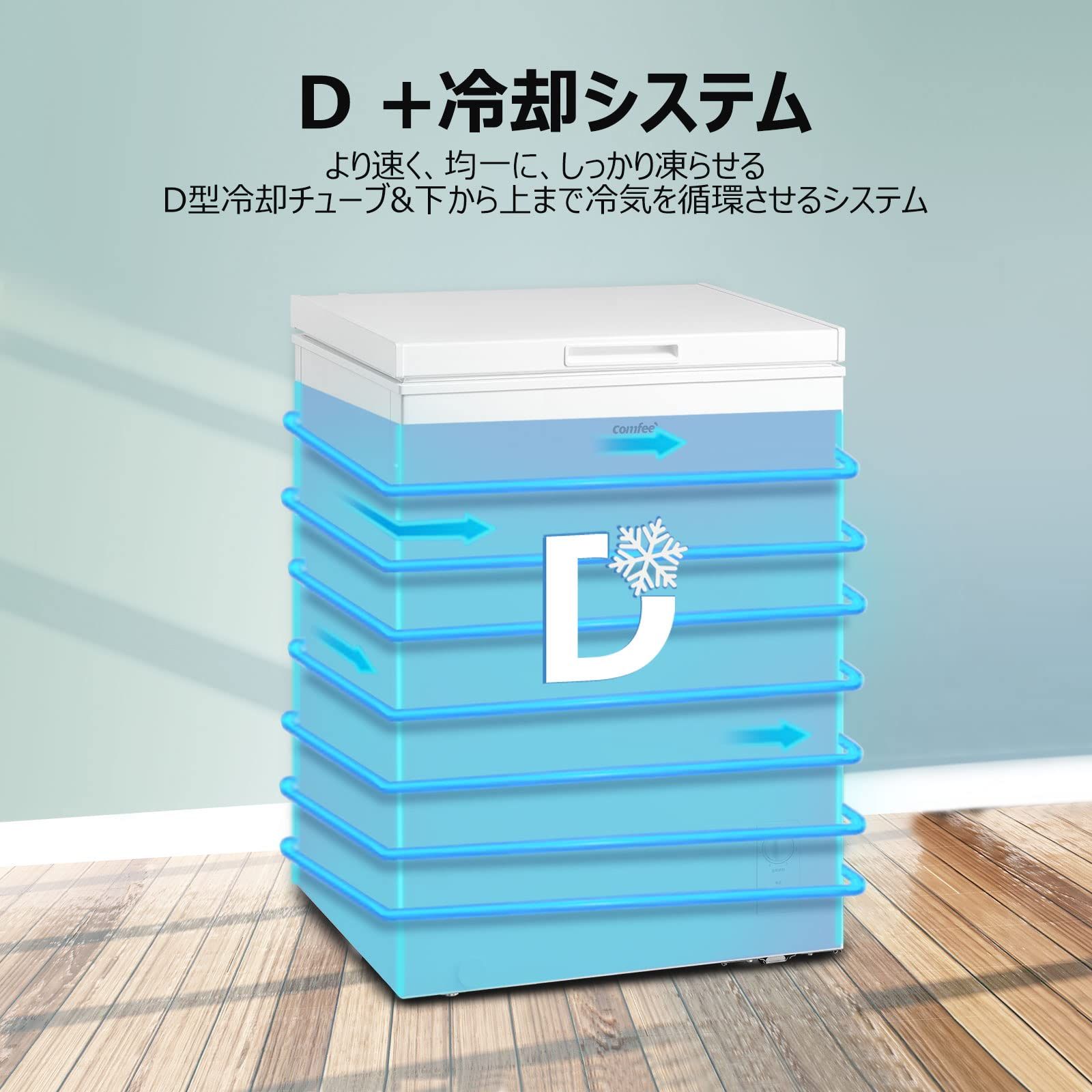 99L 上開き 冷凍庫 ホワイト RCC100WH(E) コンフィー(COMFEE