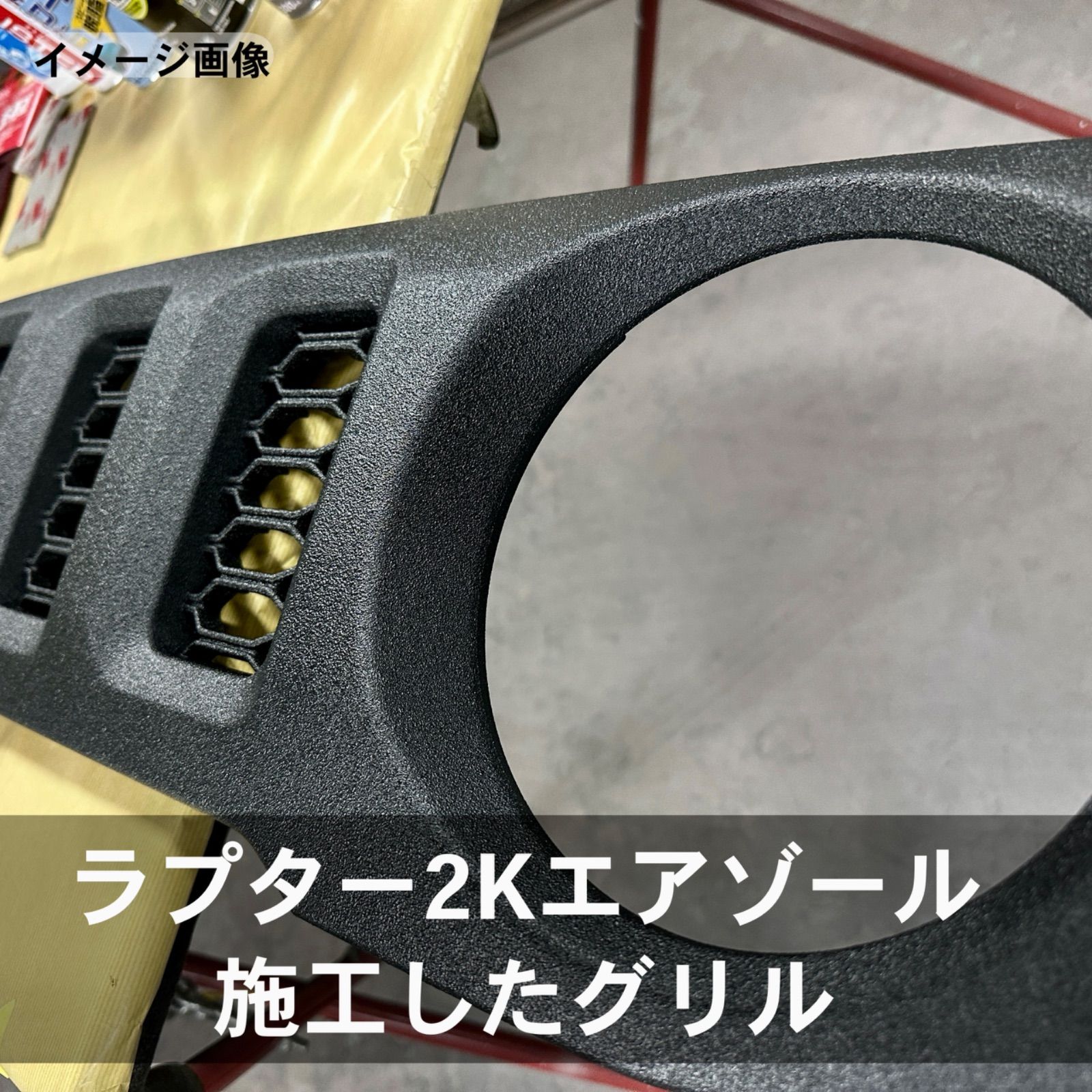 DIYユーザー必見‼️押して振って塗るだけ‼️ 傷に強い塗料‼️ラプターライナー2K エアゾールRAPTOR 400mL ブラック 2液缶スプレータイプ  - メルカリ