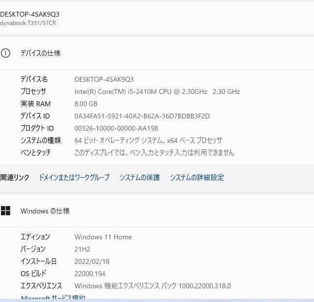 Windows11 SSD256GB 東芝 Dynabook T351/57CR - メルカリ