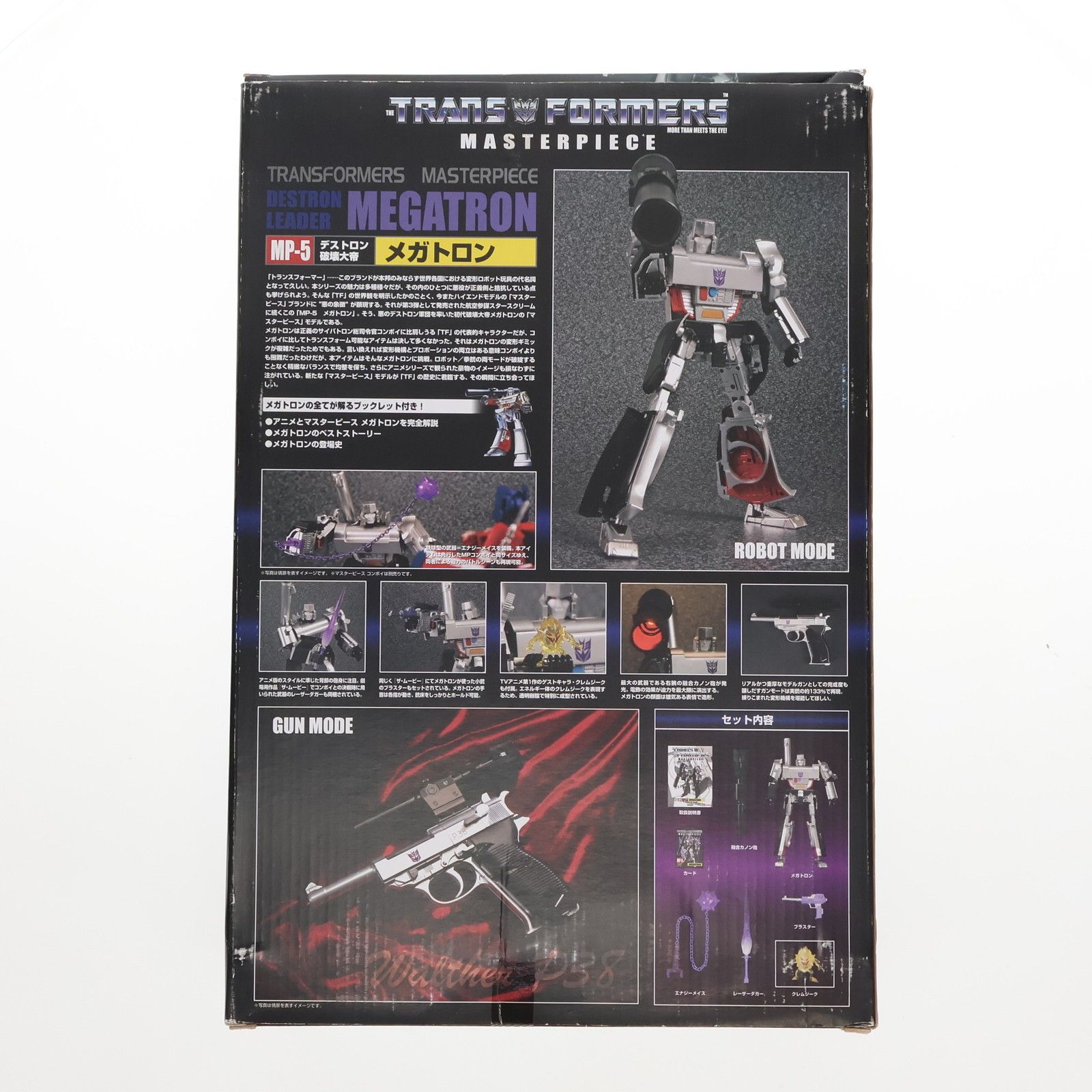 トランスフォーマーマスターピース メガトロン MP-5 タカラトミー 未 