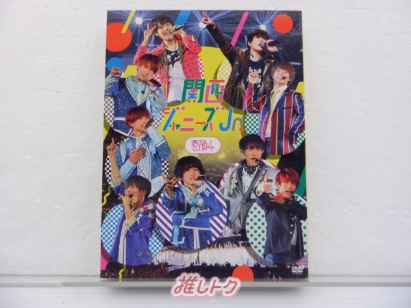 関西ジュニア DVD 素顔4 関西ジャニーズJr.盤 3DVD 向井康二