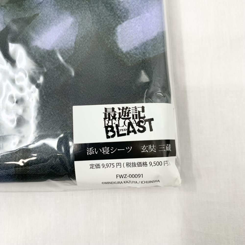 【中古】未開封 フロンティアワークス 最遊記RELOAD BLAST 添い寝シーツ 玄奘三蔵 salty-dog7 峰倉かずや[17][240017705033] 中古】未開封 フロンティアワークス 最遊記RELOAD BLAST 添い寝