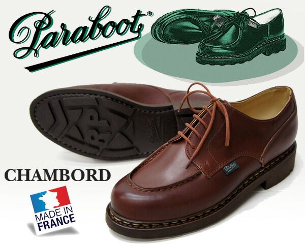 paraboot chambord パラブーツ 7.5 マロン 専用】パラブーツ