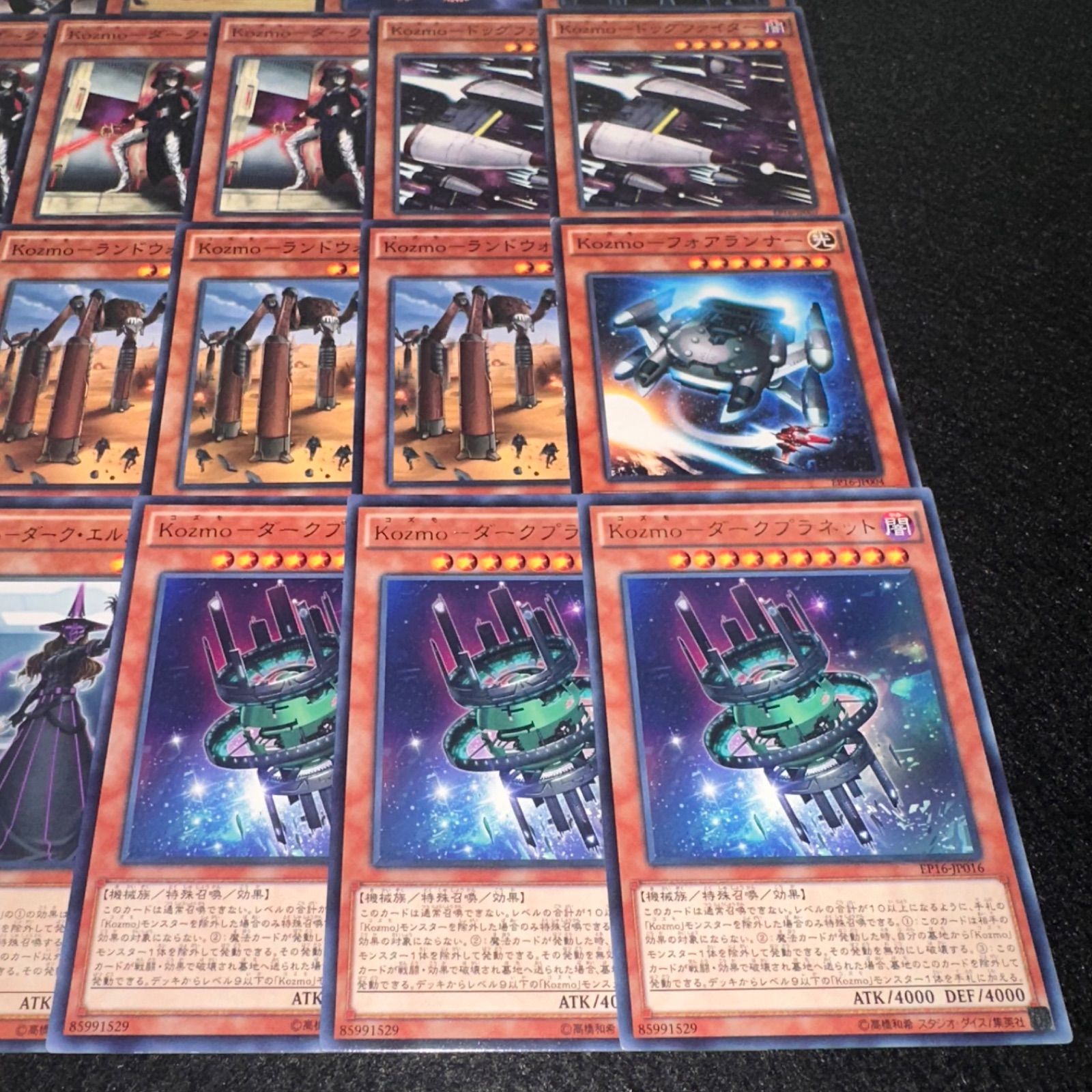 遊戯王Kozmoパーツ 遊戯王】PNo.59 Kozmo コズモ デッキパーツ - メルカリ
