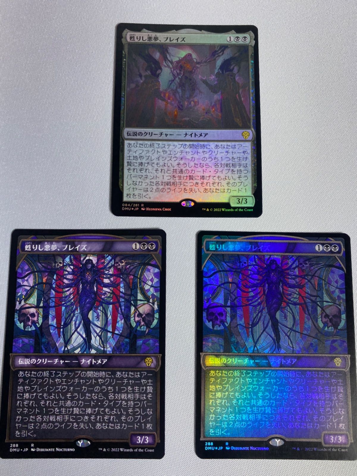 MTG DMU 黒 レア・神話レア 21枚セット ヴェールのリリアナ 潜伏工作員 