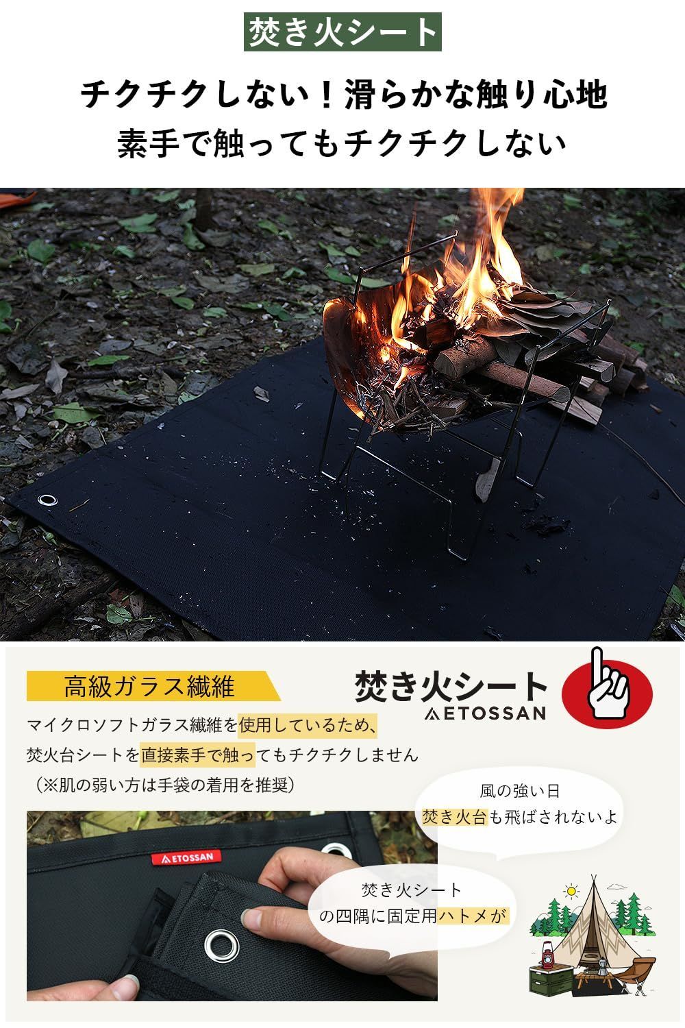 特価商品】焚き火シート 黒 60×95cm スパッタシート ハトメ付き