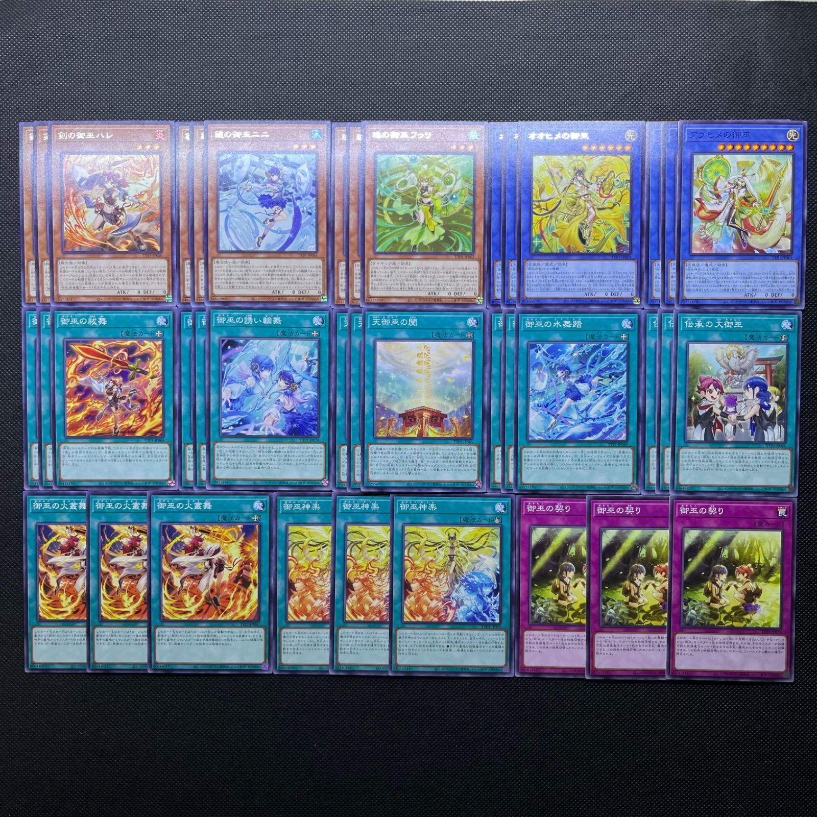 遊戯王 御巫 デッキパーツ 39枚セット - メルカリ