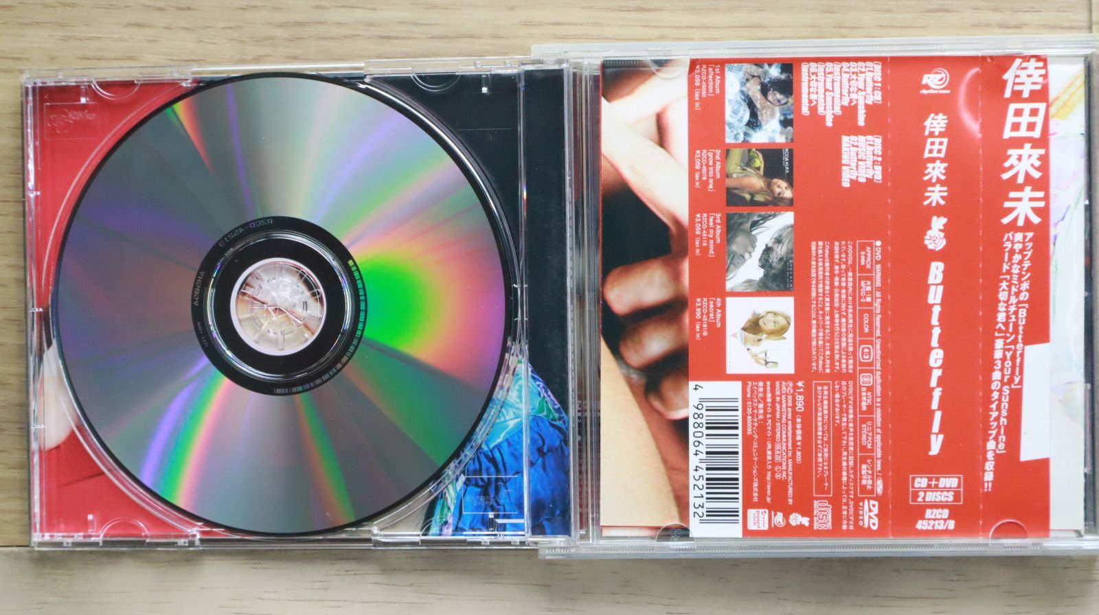 国内盤CD☆倖田來未/Kumi Koda□ Butterfly(DVD付) 【RZCD45213B