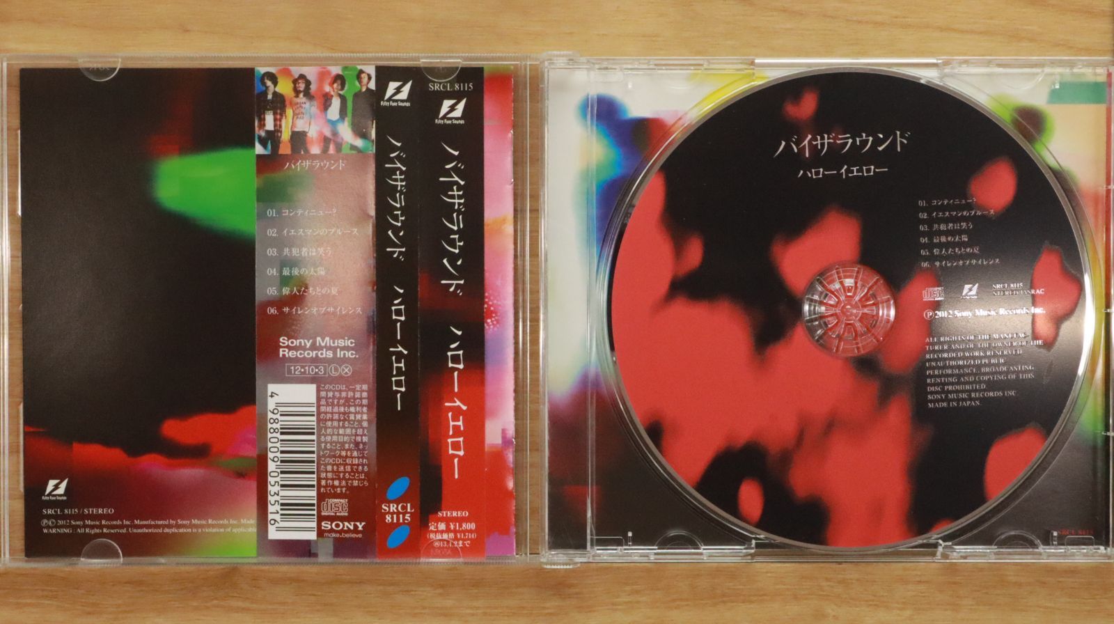 国内盤CD☆バイザラウンド/BYEE the ROUND□ ハローイエロー
