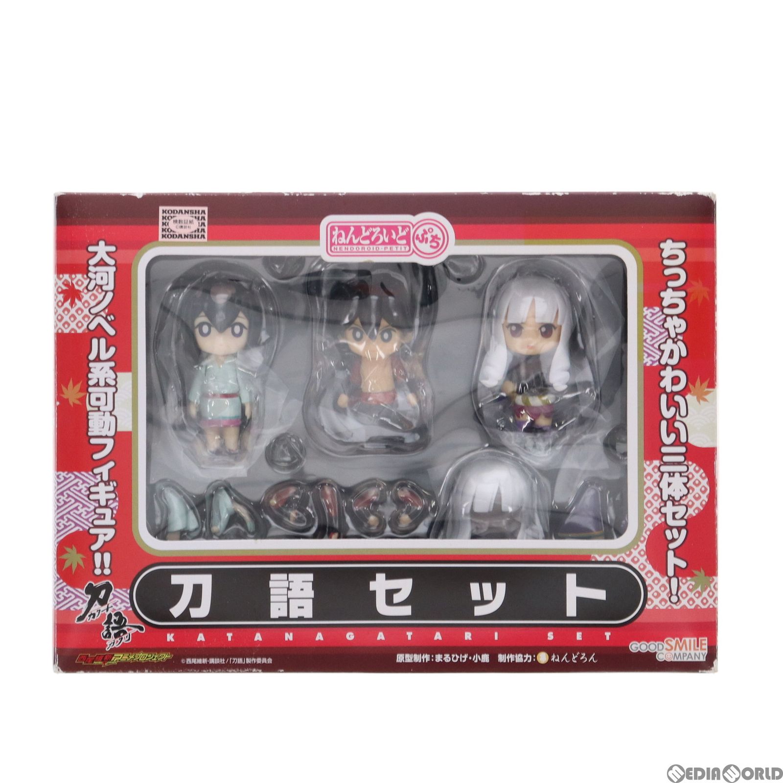 ねんどろいど ぷち 刀語セット 刀語(かたながたり) 完成品 可動フィギュア グッドスマイルカンパニー