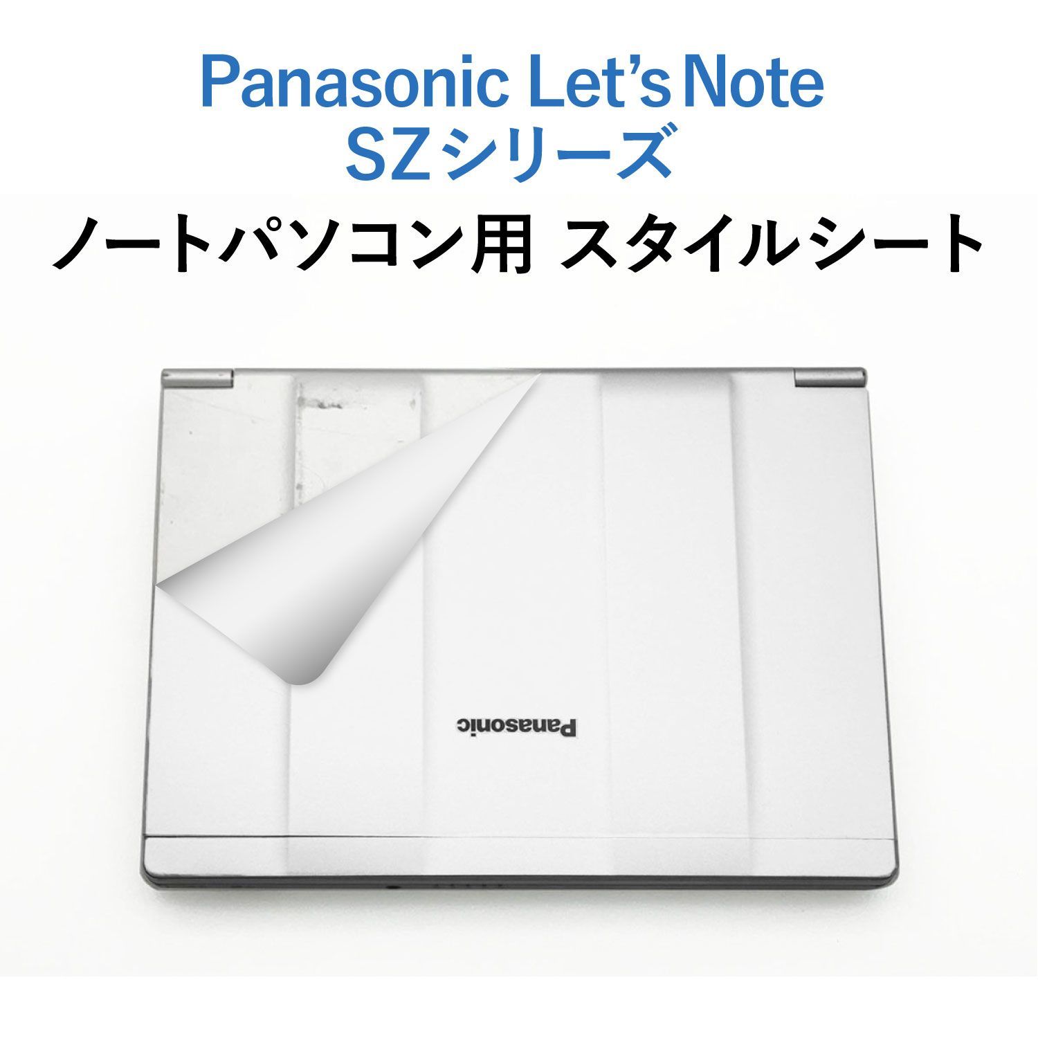 Let's note SZ用 天板シート（シルバー）- メルカリ