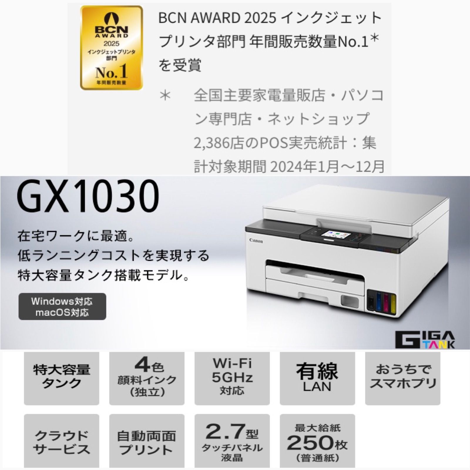 Canon プリンター　GX1030 ジャンク Canon プリンター GX1030 ジャンク
