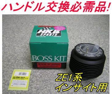 アウトレット品　ホンダ車用ステアリングボス【品番：OH-207】アクティ HKB SPORTS ステアリングボスキット OH-207【ホンダ車