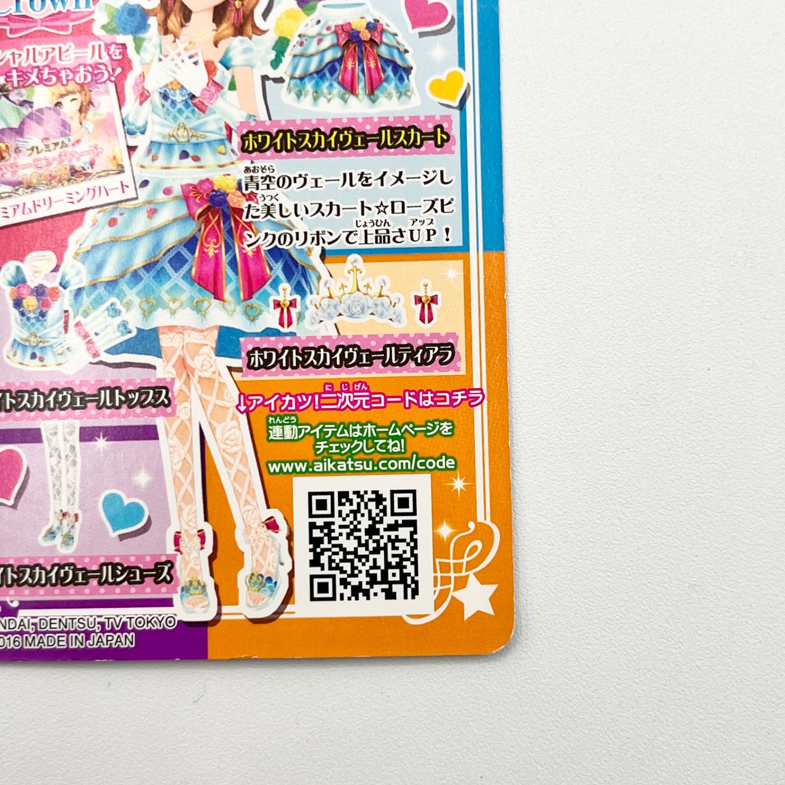 ホワイトスカイヴェール スカートのみ お値下げしました ホワイトスカイヴェール スカートのみ mi様専用 - メルカリ