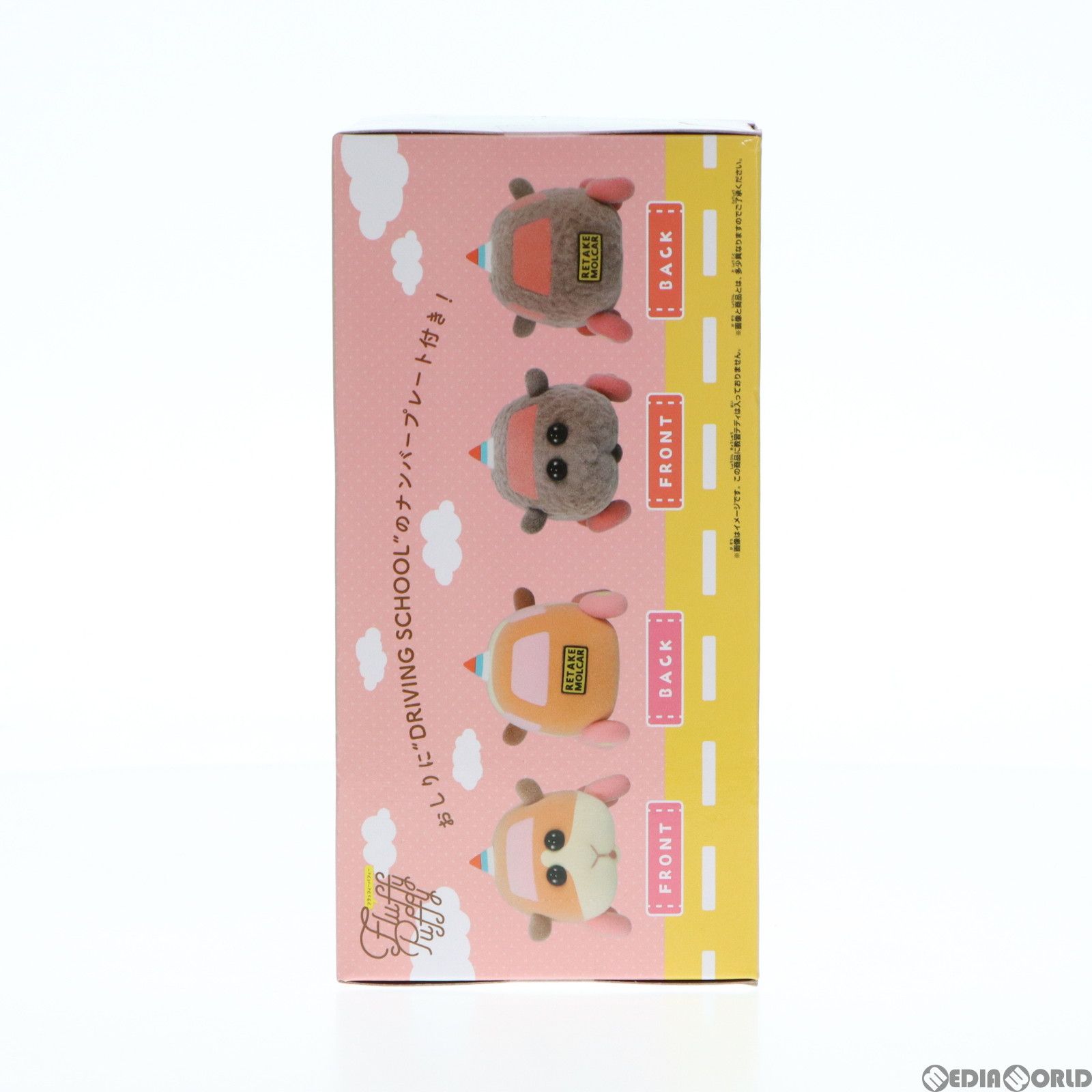 教習ポテト PUI PUI モルカー DRIVING SCHOOL Fluffy Puffy vol.1 フィギュア プライズ(2636702)  バンプレスト - メルカリ