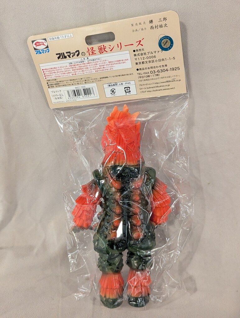 肌色成型 赤|緑塗装