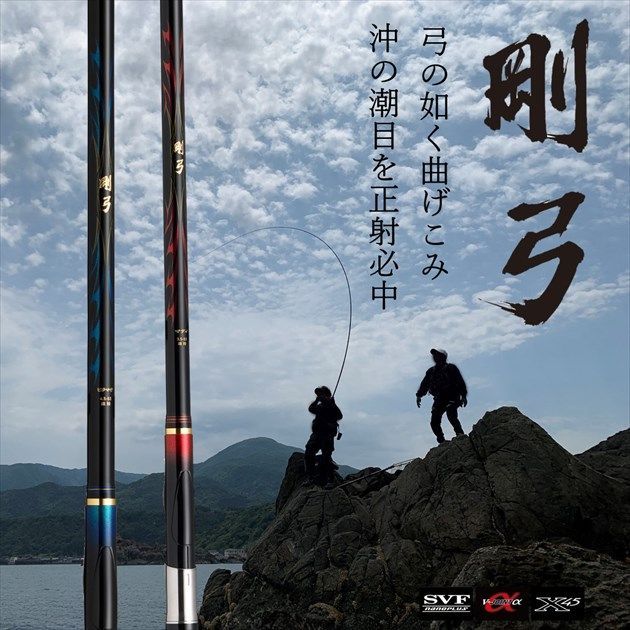 剛弓 ヒラマサ 4．5－53遠投．Q - メルカリ