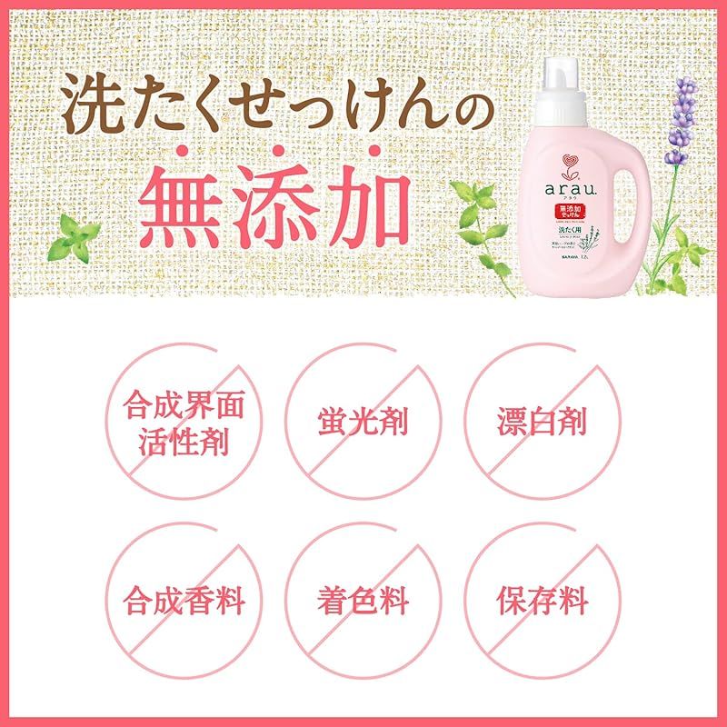 ケース販売 arau. アラウ 洗たく用 せっけん 詰替用 1リットル×12個入 0