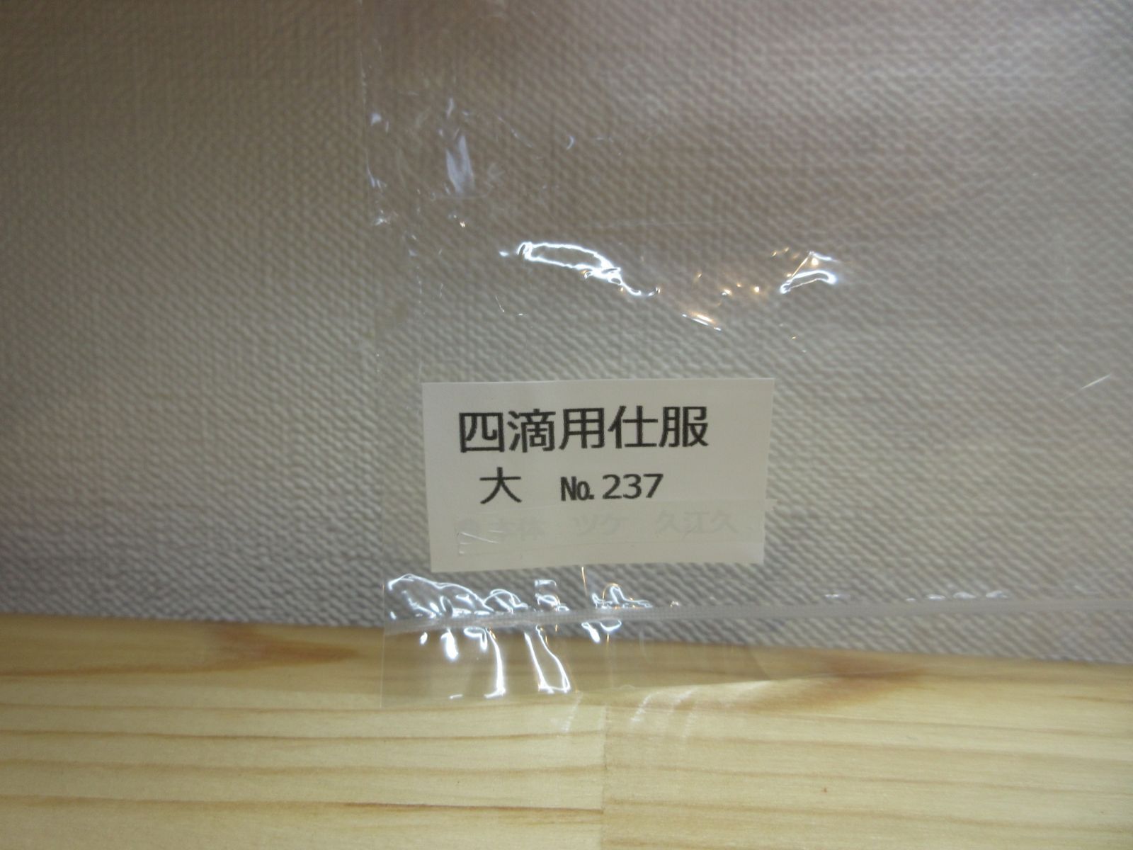 逢絢亭・新品】茶道具 水屋道具 桑柄火箸 炉用 黒谷哲匠 共箱入り