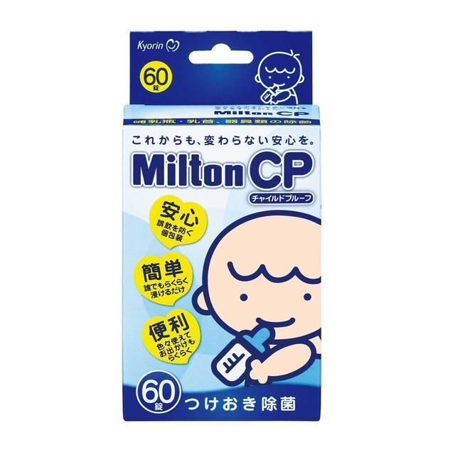11個セット Milton CP つけおき除菌 60錠 ×11個セット 北海道|沖縄|離島