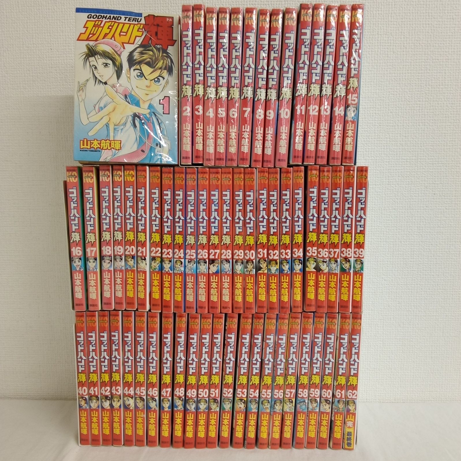 ゴッドハンド輝 全62巻 全巻　送料無料　漫画　コミック　医療漫画 ゴッドハンド輝 全62巻完結セット (講談社コミックス) | 山本 航