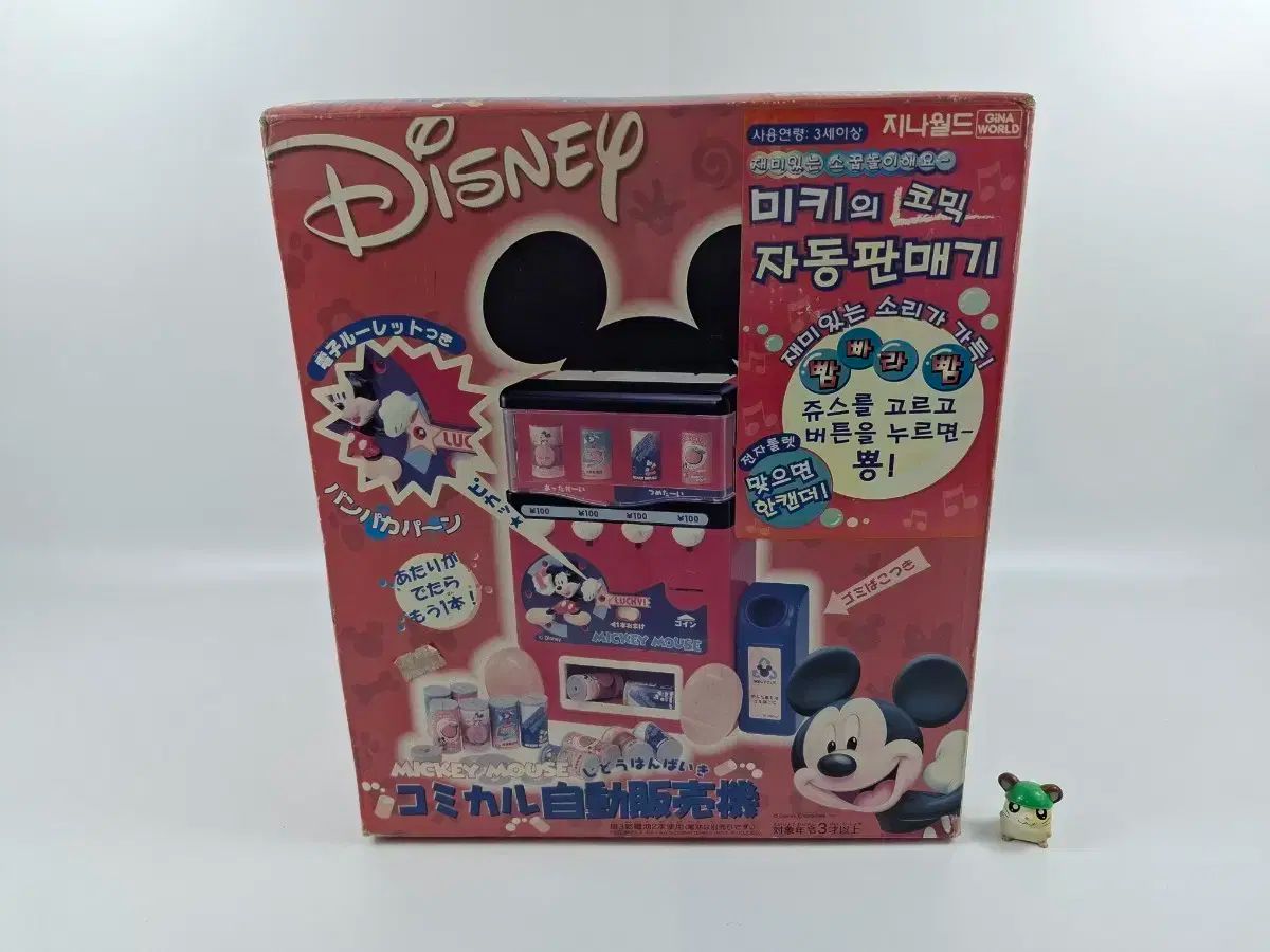 トミー ミッキーズ 漫画 自動販売機