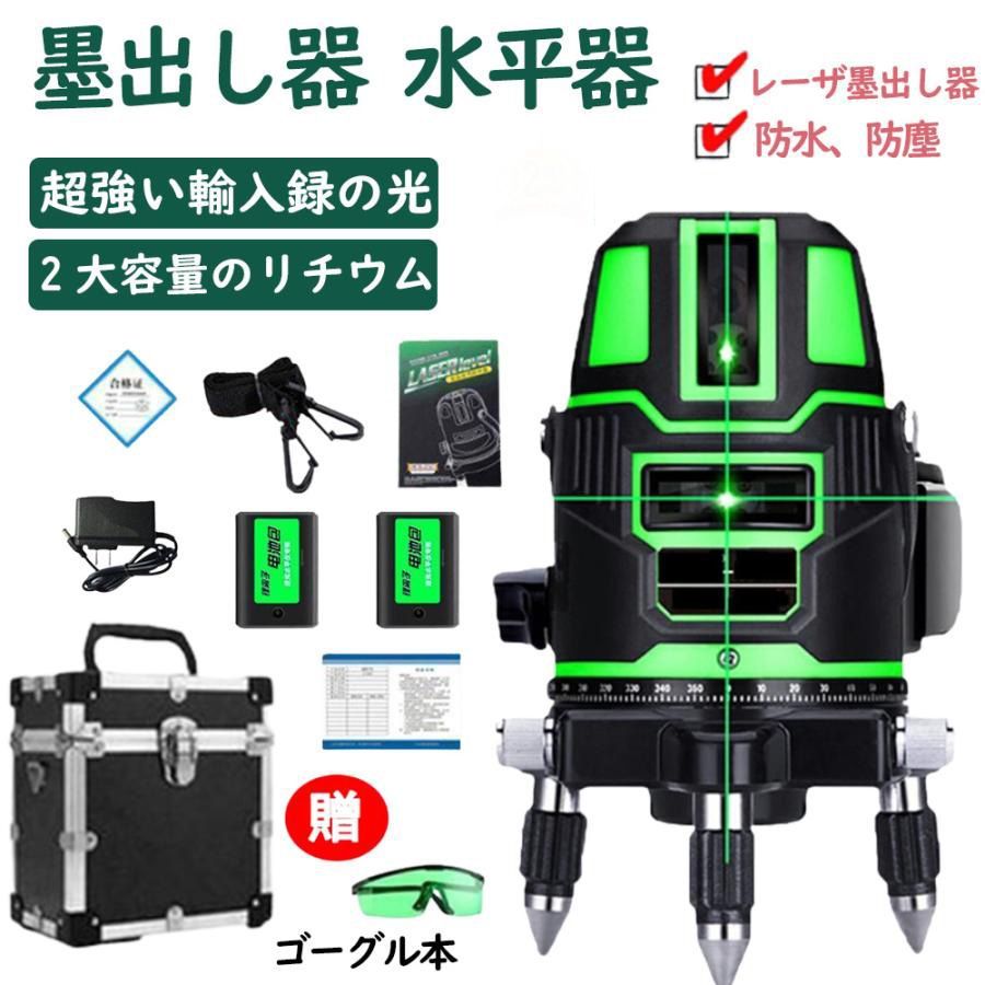 ななページ 3点 グリーンレーザー 墨出し器 5ライン 6点 フルライン 4方向大矩照射