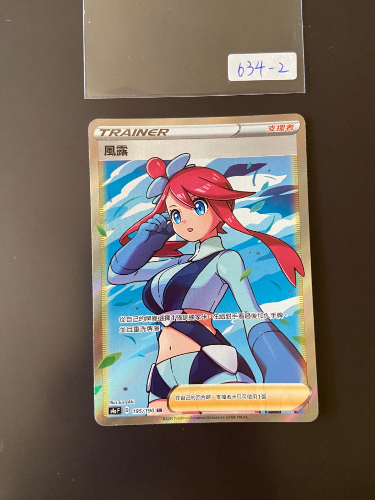 ポケモン - 【暁】フウロ SR s4a ポケモンカード ① ポケモンカード|フウロ SR|HARDOFFオフモール（オフモ