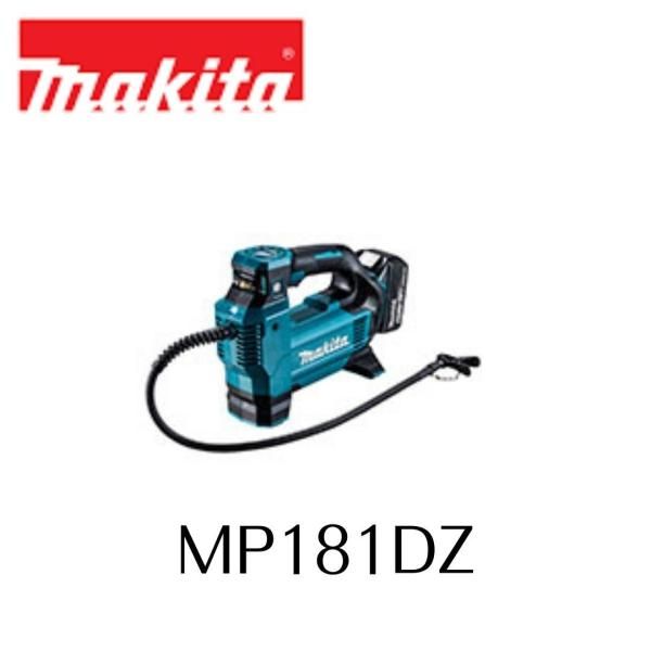 マキタ MP181DZ 充電式空気入れ 18V用 本体のみ MAKITA DIY タイヤ交換 浮き輪