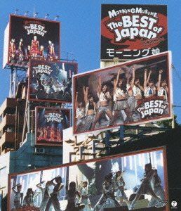 モーニング娘。コンサートツアー『The BEST of Japan 夏~秋'04