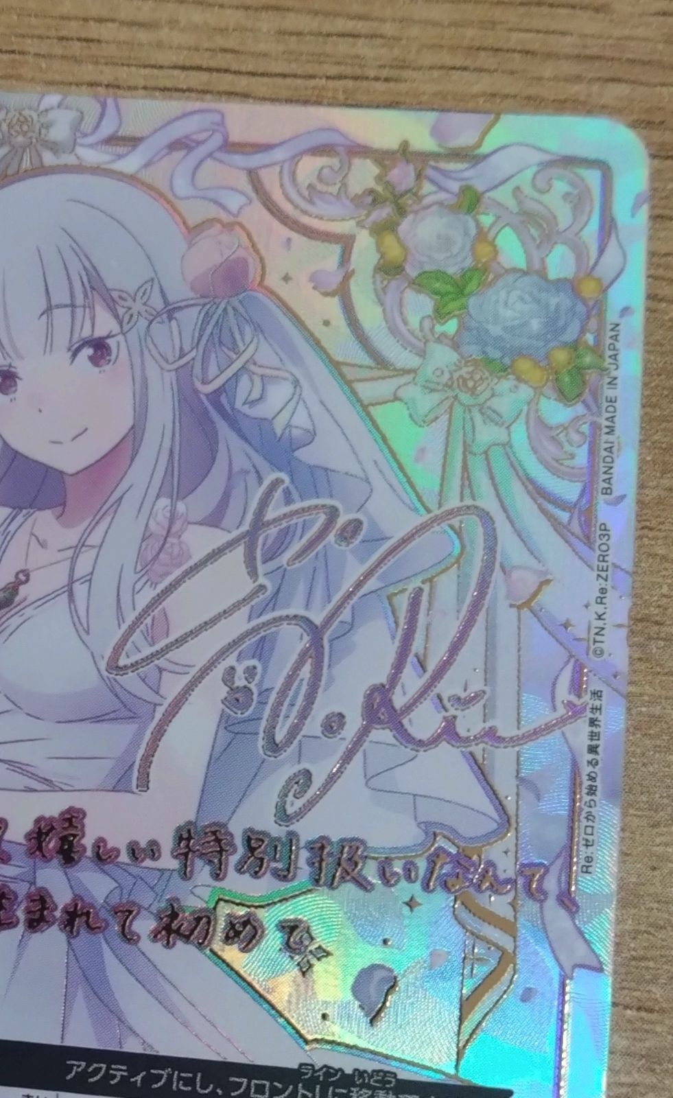 エミリア (SR) ユニオンアリーナ パラレル 星3 ユニオンアリーナ